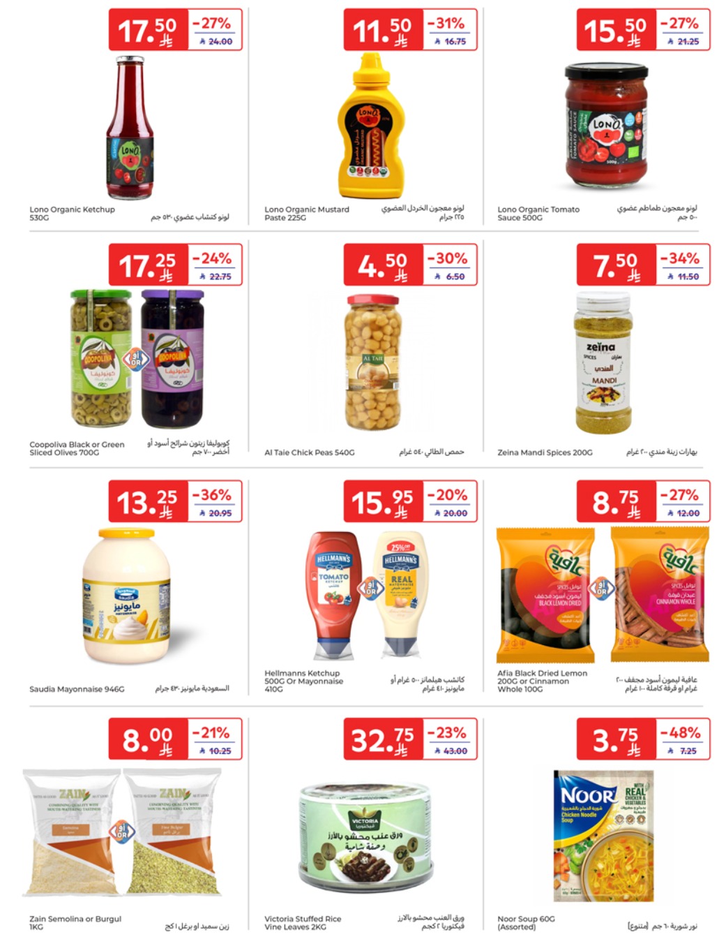 carrefour-saudi offers from 17apr to 2apr 2025 عروض كارفور السعودية من 17 إبريل حتى 2 إبريل 2025 صفحة رقم 30